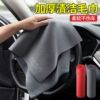 automobile Car Wash Cleaning towel Deerskin Chamois Barren Interior trim Glass clean water uptake Fleece thickening Dishcloth