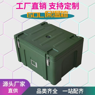 岱岸江苏滚塑厂家60L保温箱 学校餐厅热食前送盒保温盒跨境物流