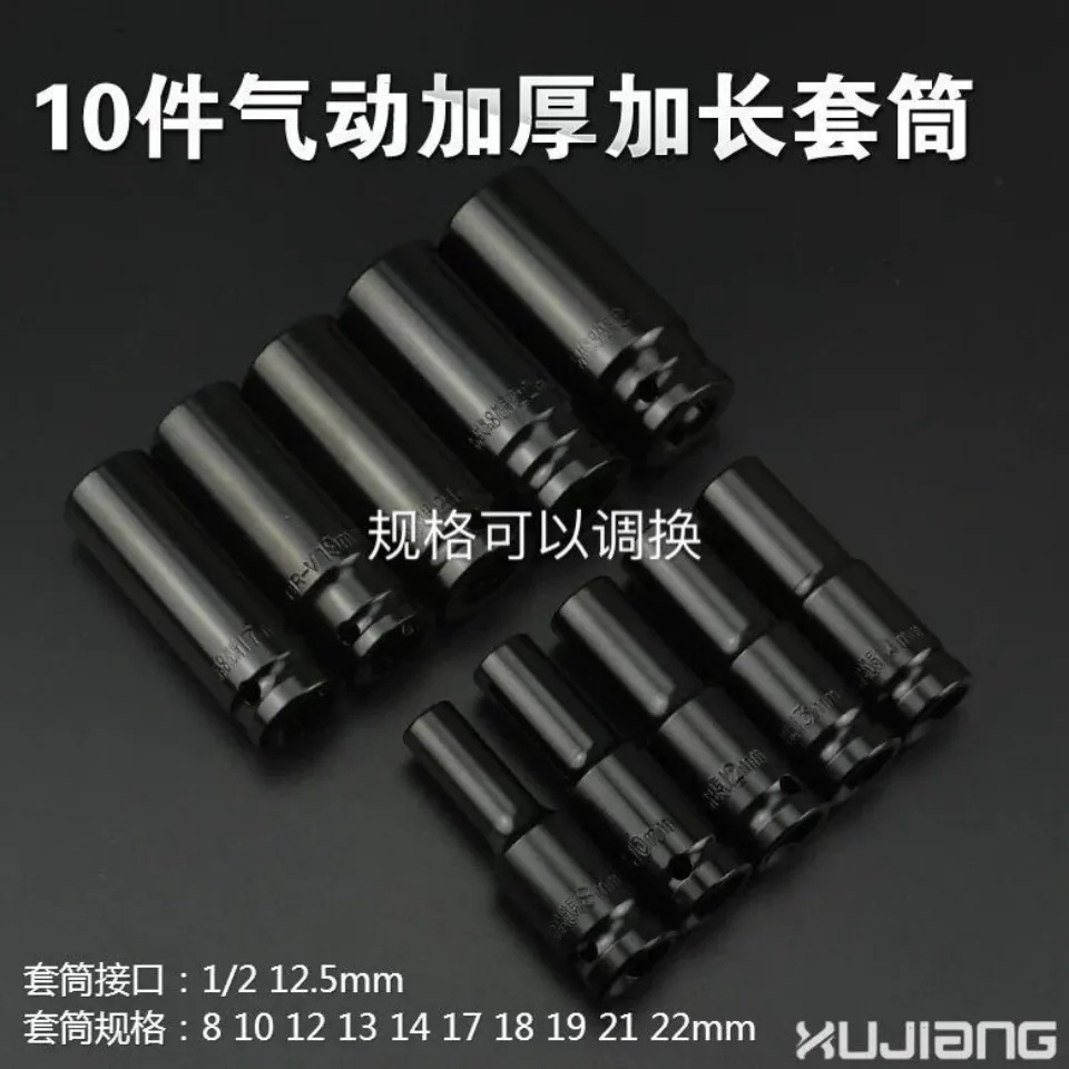 气动小风炮加长套筒