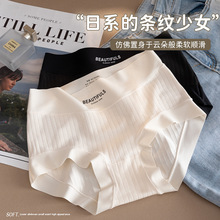 60支新疆长绒棉女士高腰无痕纯棉内裤女全棉7A抗菌大码女生批发