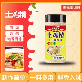 复合调味料;调味酱;味精、鸡精