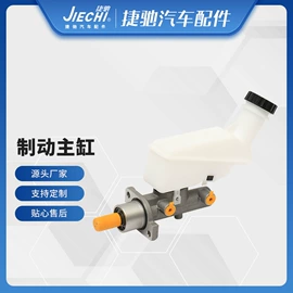 液压制动泵;制动总泵;离合器总泵