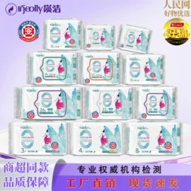 卫生巾;裤型卫生巾;湿厕纸