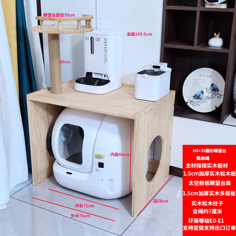 H0+ 35cm 직경 전망대