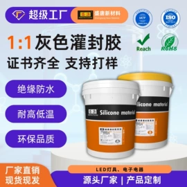 密封胶;灌封胶;复合型胶粘剂