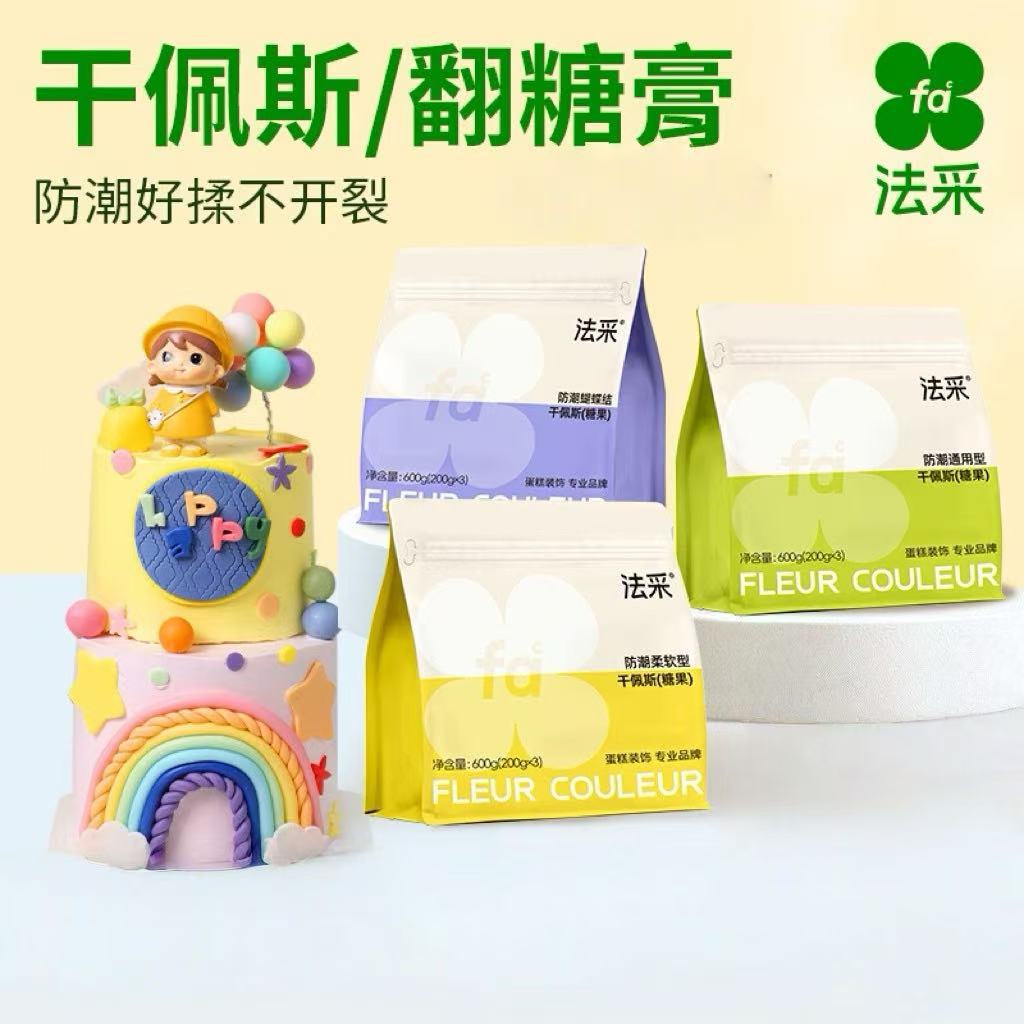 法采翻糖膏干佩斯防潮通用蝴蝶结蛋糕装饰彩色翻糖皮糖牌烘焙原料