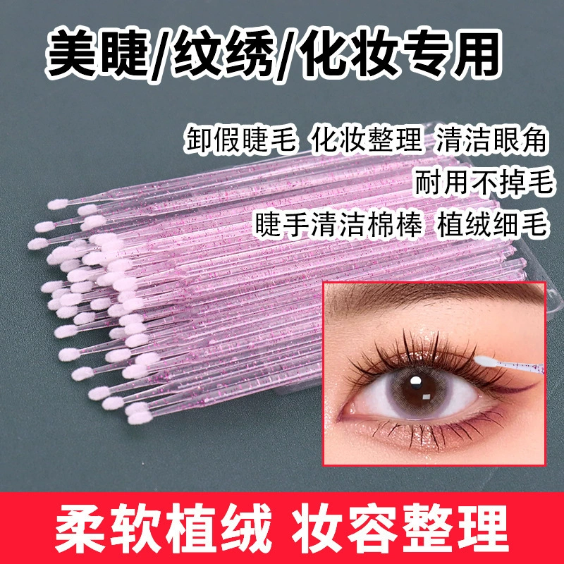 Ватные палочки, ватные lash-ложь?