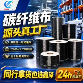 建筑用碳纤维;硬化胶;结构胶