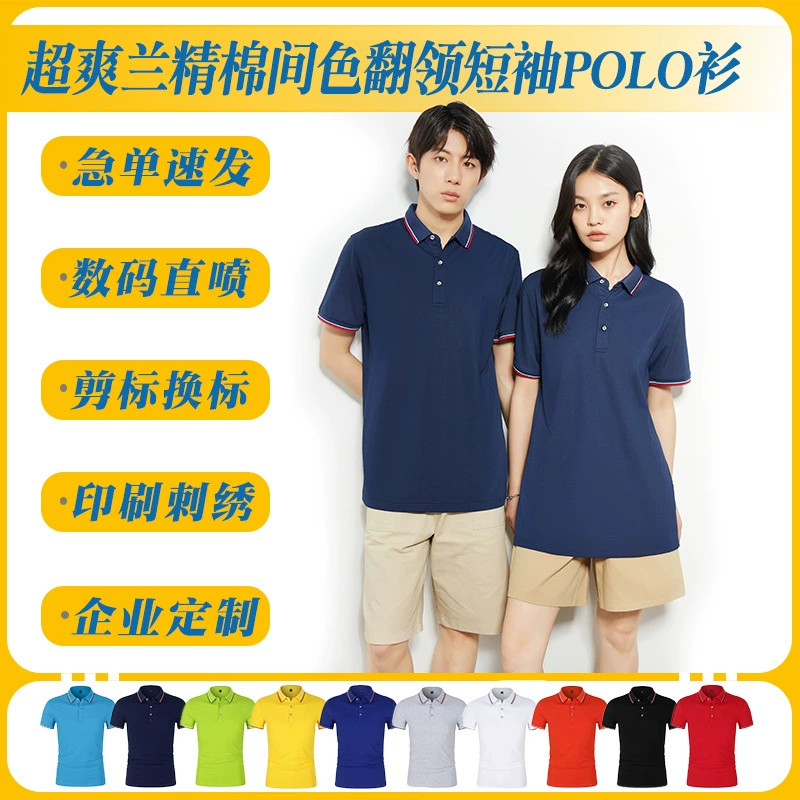 Пользовательская корпоративная одежда Рабочая одежда 190 г супер крутой орхидей из хлопка с лацканом с короткими рукавами рубашка Polo с логотипом