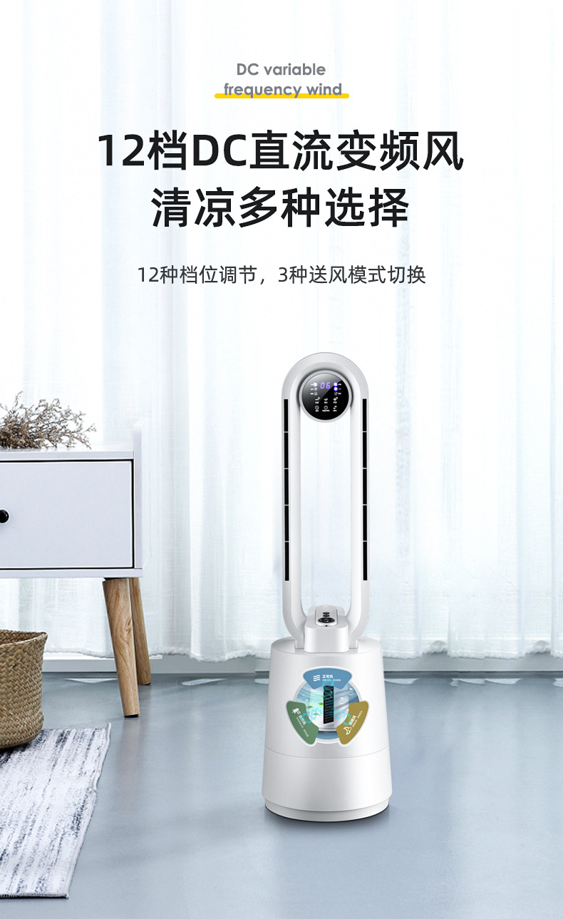 DWY-S520R-D-无叶风扇-_10