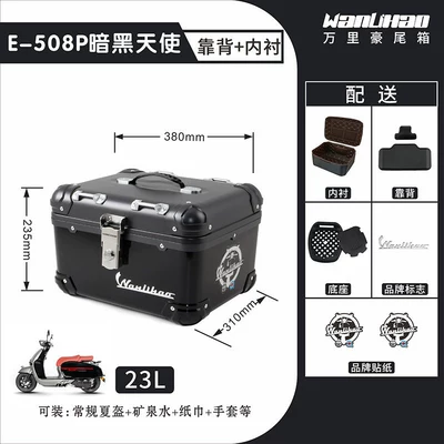 of aluminum alloy: Motorcycle trunk - dark-angel-508pliningbackrest
