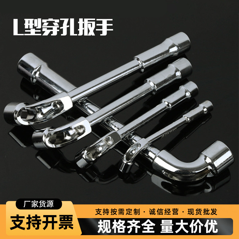 厂家批发L型穿孔板手整体热处理烟袋型板手铣口弯杆型l型穿孔扳手
