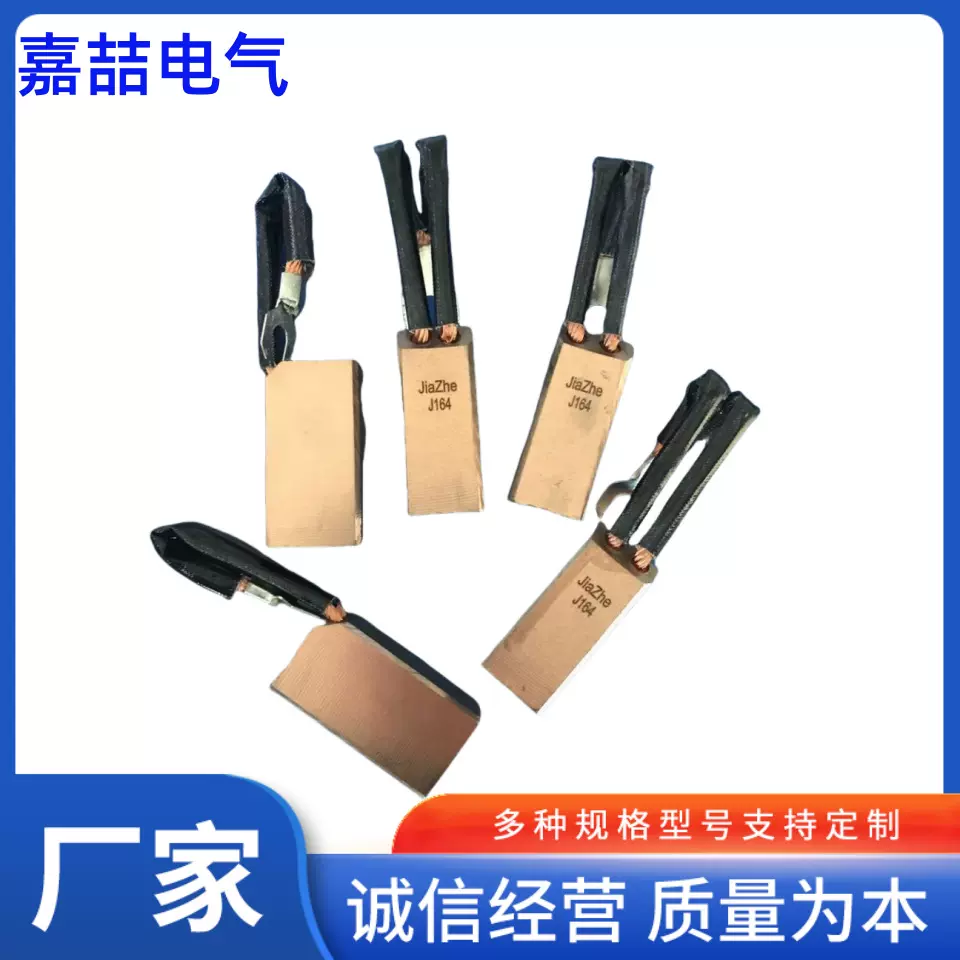 高铜碳刷 25*32  J164J201交流电机 各种电机碳刷