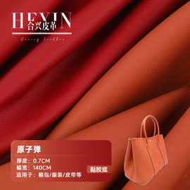 柔软薄款0.4mm免洗皮革 黏胶底羊纹pu皮包包沙发面料人造革服装革