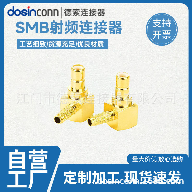 Deso SMB-JW-1.5 RF male push-in locking angled wireless side port coaxial connector Deso SMB-JW-1.5 RF male push-in locking angled wireless side port coaxial connector