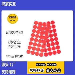 厂家直销特殊形状背胶魔术贴定制背胶粘扣带胶魔术贴纱窗魔术贴