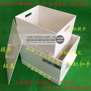 Pp Acid Tank Alkali Tank 30L60L80L100L Laboratory Acid and Alkali Resistant Soaking Tank Waste Liquid Tank Acid Washing Tank Can