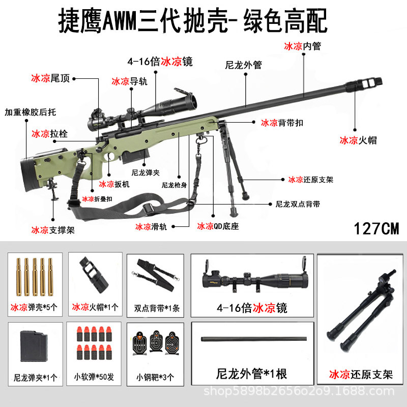 Throw the shell dual-use AWM-green [high match]