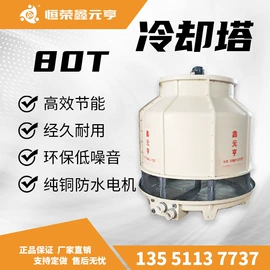 塑机辅机;冷却塔;冷水机