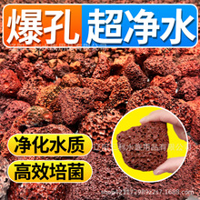 火山石颗粒火山岩乌龟鱼缸专用水族造景底砂净化水质古法养鱼铺面