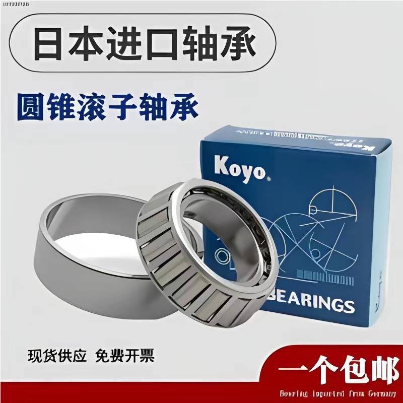 KOYO圆锥滚子轴承 TRA151102汽车轴承76x108x12/17mm