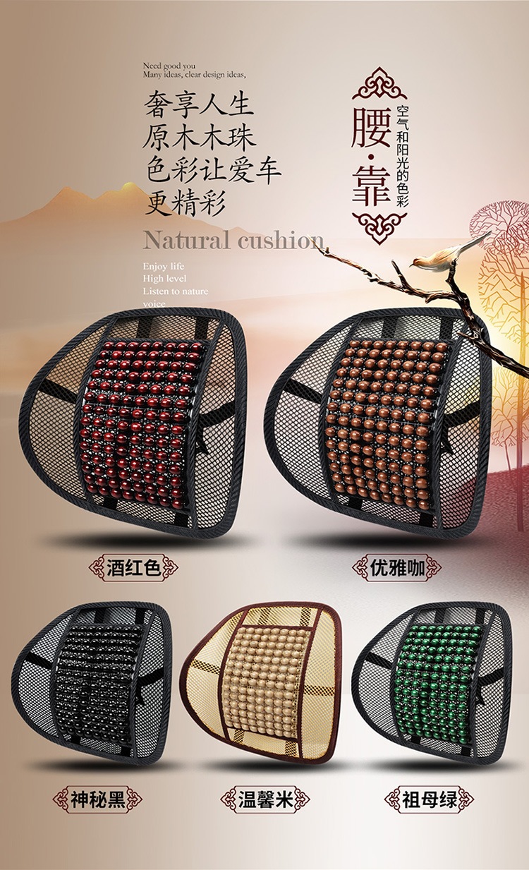 Summer wooden bead car seat cushion, single-piece breathable cool pad, bead chair cushion, summer ventilated cool seat mat, suitable for all seasons