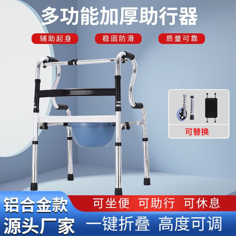 Walking aid for the elderly can sit, stroke and hemiplegia walking aid, manufacturer wholesale aluminum alloy walking aid for the disabled
