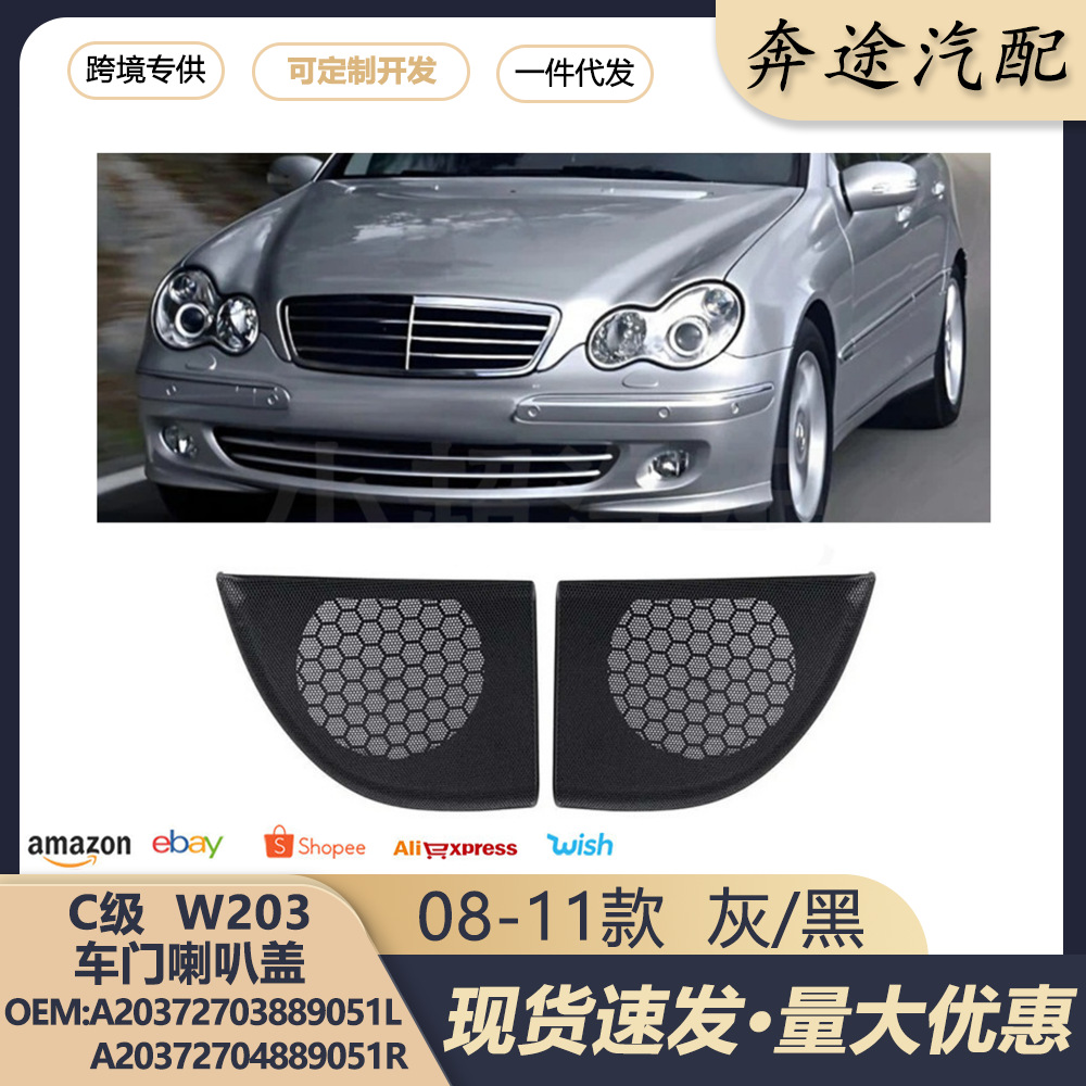 Mercedes C-Class W203 ön qapı dinamik qapağı, sol və sağ üçün