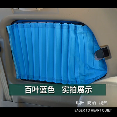 Car curtains, 350 360 370580 car