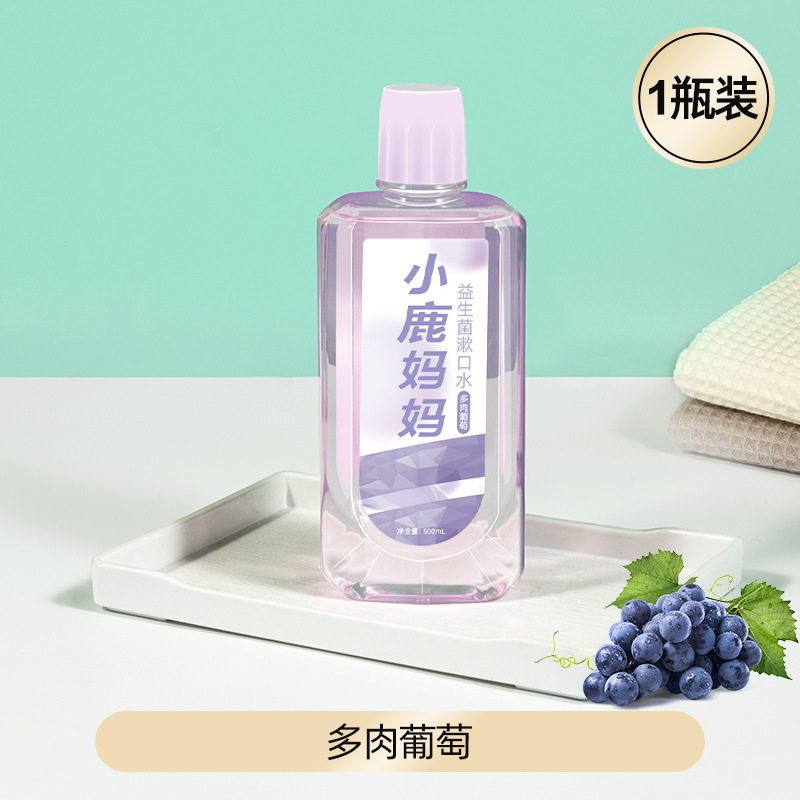 小鹿妈妈漱口水益生菌杀菌持久留香口腔洁酒精新抑菌瓶装去口臭|undefined