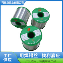 �o�U���a�z�����Α��ƭh���a�zSN99.3CU0.7 �S�rֱ�N ��؛���S