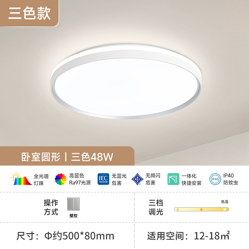 FSL 佛山照明 LED シンプルで雰囲気のある寝室のモダンなランプ スマート照明 シーリングランプ|undefined