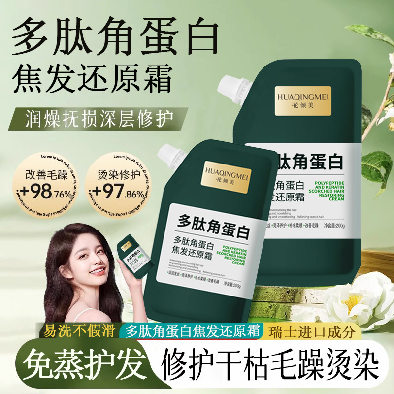 Polypeptide Keratin Hair Reduction Cream Hair Mover Repair Dry Hair and Irritated Hair Conditionist Protein Cream Hair Mover Special for Hair Salon Polypeptide Keratin Hair Reduction Cream Hair Mover Repair Dry Hair and Irritated Hair Conditionist Protein Cream Hair Mover Special for Hair Salon