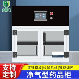 实验室专用;塑胶托盘;防火设备