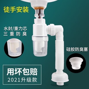 Sewer Pipe Washbasin Deodorant Sewer Pipe Drain Pipe Washbasin Washbasin Drain Washbasin Table Zhao Zhiwu