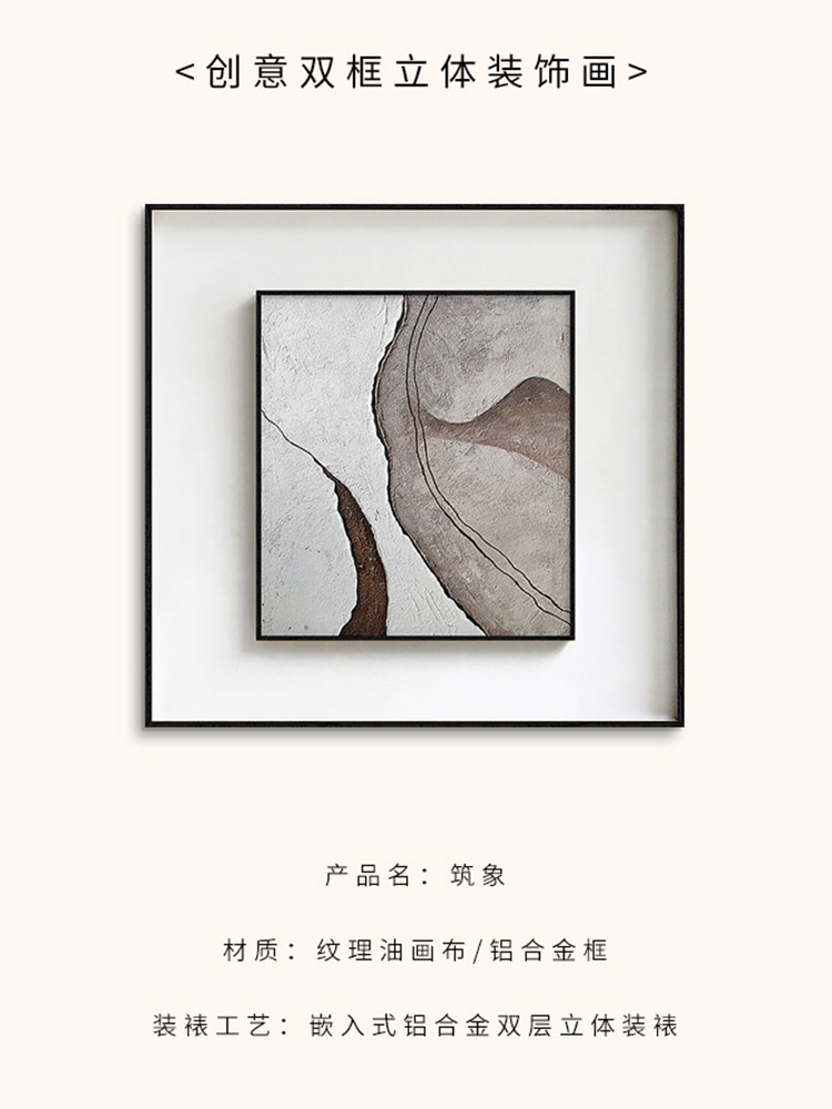 D8T7-《筑象》客厅沙发背景墙装饰画现代简约餐厅组合