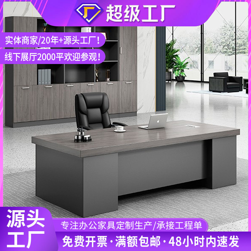 Mesa de madera, mesa de oficina, mesa de oficina, mesa de computadora, mesa y silla, combinación moderna y simple, venta directa de fábrica de alta gama.
