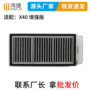 Suitable for Dreame chasing sweeping robot accessories X40 enhanced antibacterial HEPA filter element filter element