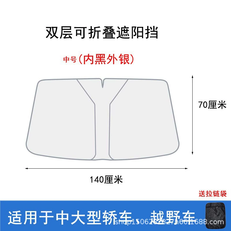 Sun protection cream, curtain, parking rack for car, foldable windmill toy