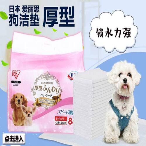 Alice Pet Diaper Dog Toilet Alice Absorbent Pad Dog Cage Rabbit Urinary Pad Teddy Fadou Diaper AS