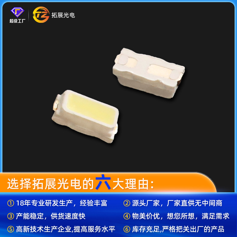 1808׵ƬСʰɫʾܰ׹led