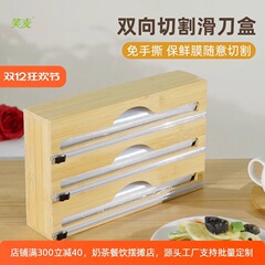 壁掛け式ラップカッター竹製多格キッチンカットボックス分割錫箔紙韓国式シンプル収納ボックス