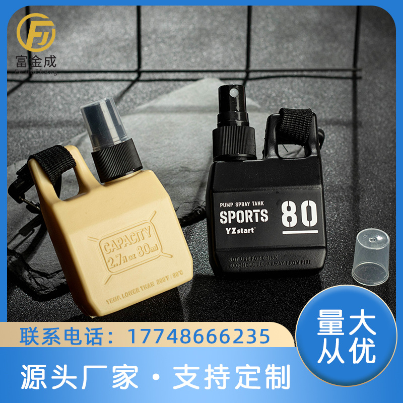 80ml喷雾瓶化妆品香水酒精消毒液分装瓶户外旅行便携按压式塑料瓶