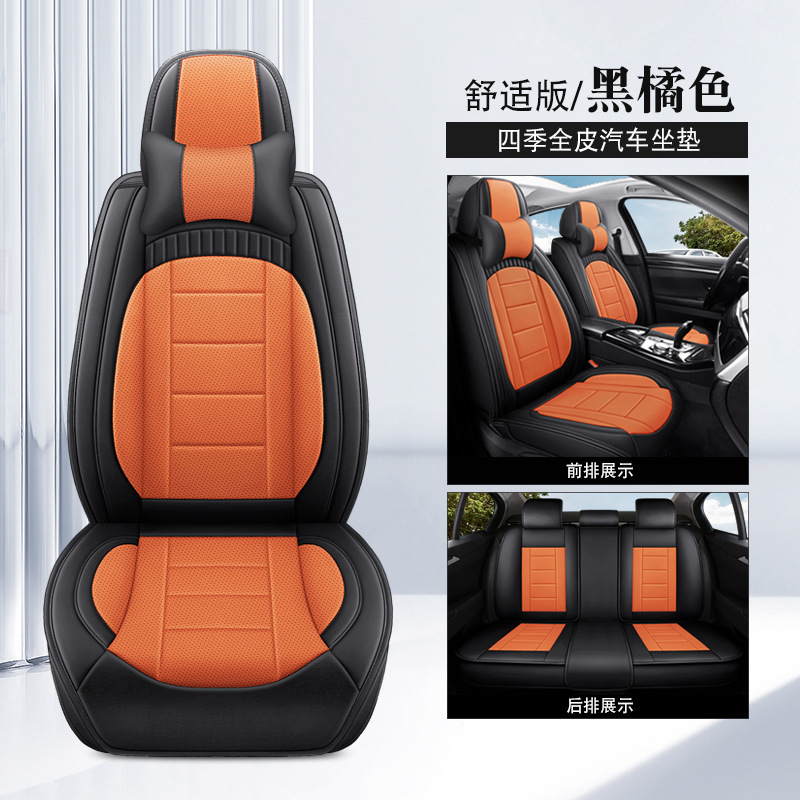 オールシーズン対応の新しいフルレザーカーシートクッション、完全密閉型カーシートクッション、通気性と通気性のあるフルレザーワンピースシートカバー|undefined