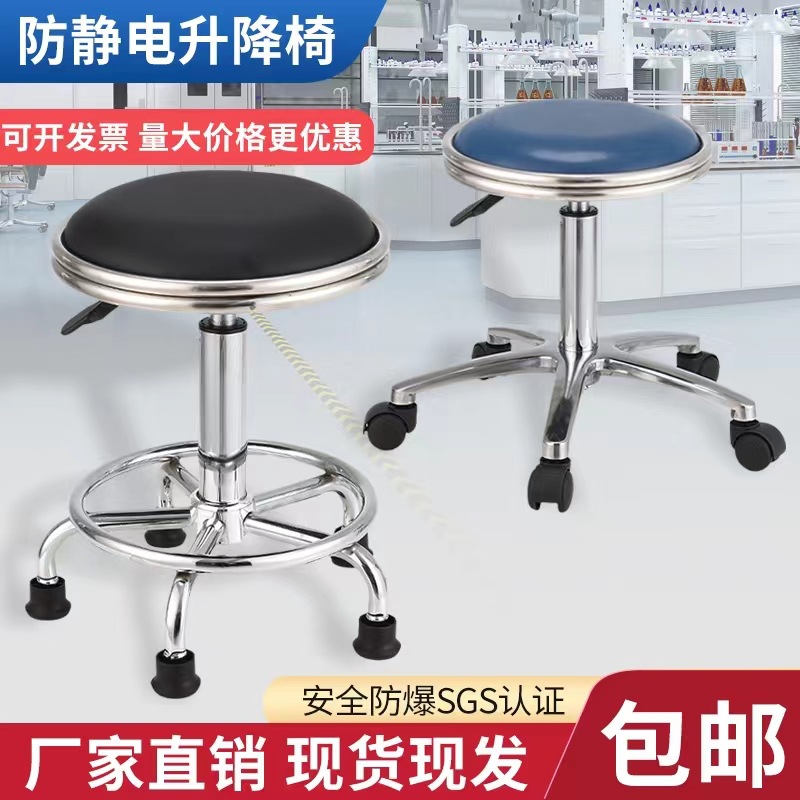 Anti-static Stool Lift Swivel Chair School Workshop Stool Assembly Line Front Desk Round Stool Bar Chair Laboratory Stool