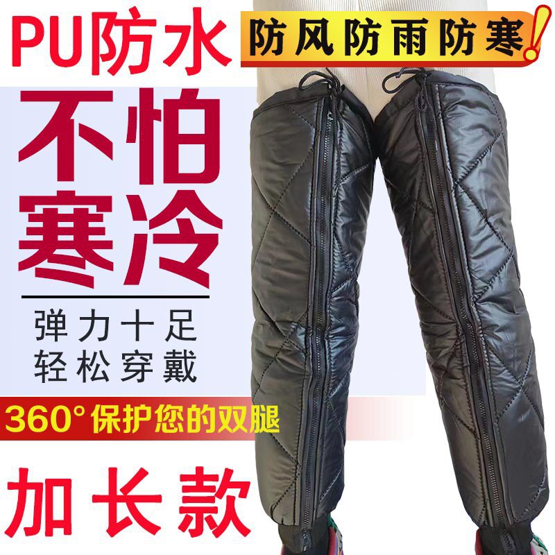 Electric scooter knee pads, extended length for added warmth and protection against the cold, suitable for winter cycling, unisex, and designed to shield against wind for electric motorcycles