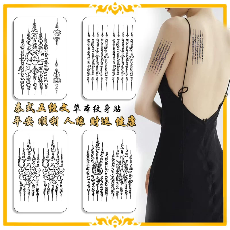 Тайские сакральные тату-к stickers?
