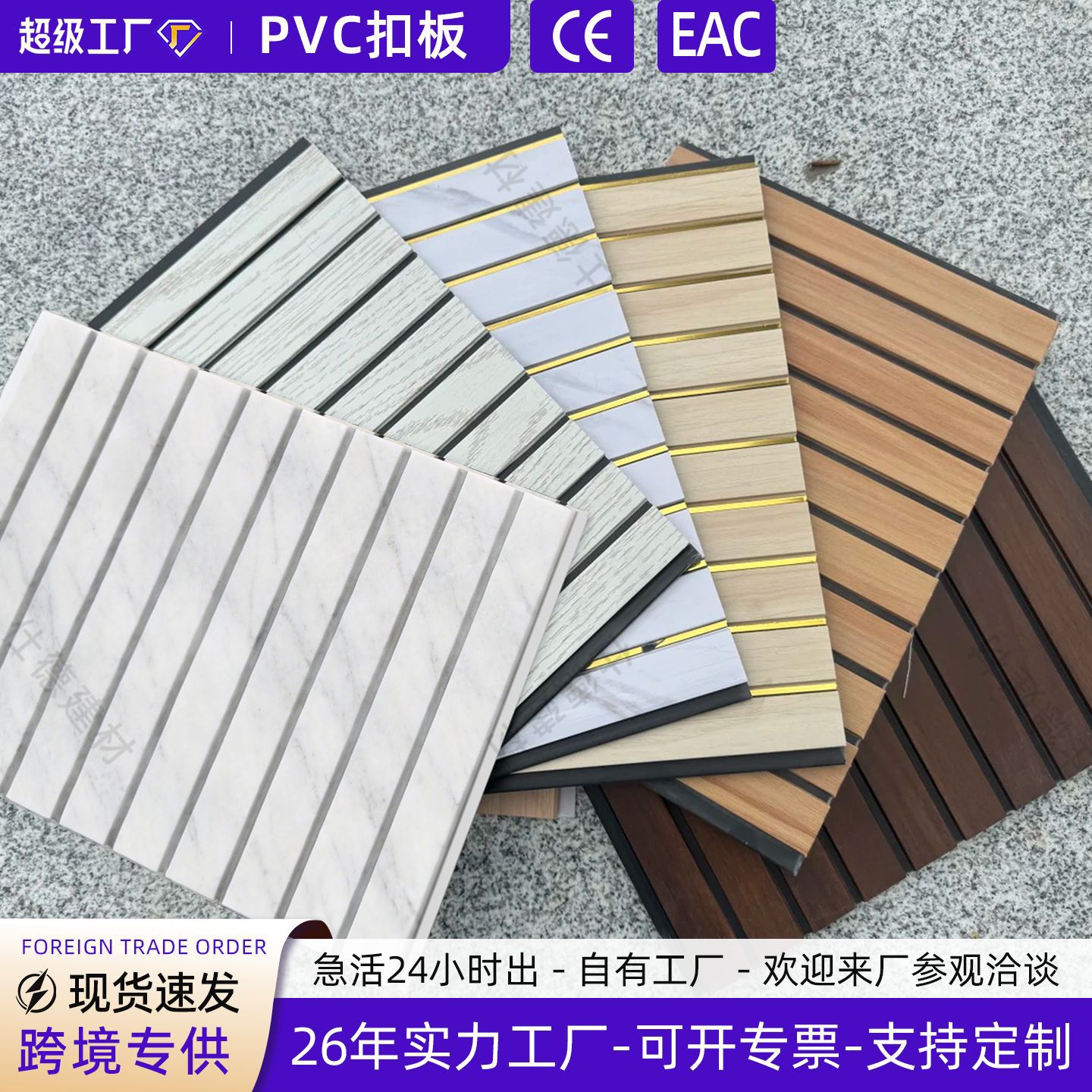 工程专用 PVC 转印扣板厂房办公室吊顶板材防水防潮快速拼接工装