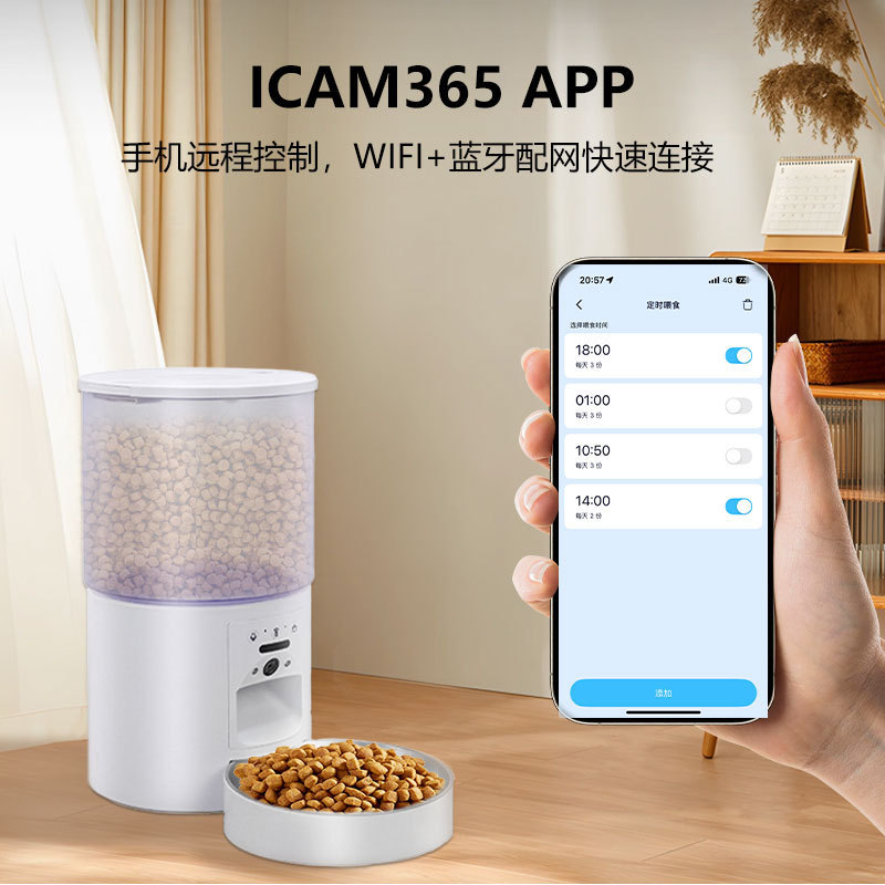 ソース直販スマートペットフィーダータイミングと定量WiFiリモートビデオ自動キャットフードとドッグフードフィーダー|undefined