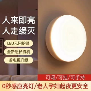 人体感应小夜灯卧室磁吸小台灯床头宿舍起夜灯超长续航过道灯夜间